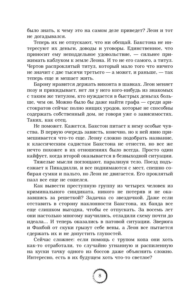 Puisi no Mančestras. Viss ir kontrolē